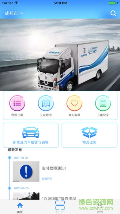 百源物聯(lián) 百源物聯(lián)app下載