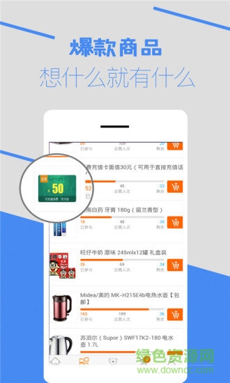 紅貍特惠商城 v1.0 安卓版 0