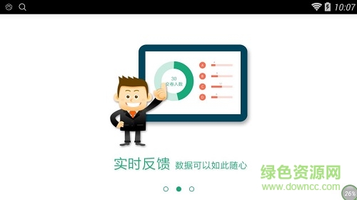 創(chuàng)課學(xué)堂教師客戶端 v1.0.14 安卓版 2