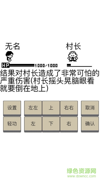 英雄壇說ios像素版 v2.5.1 蘋果版 1