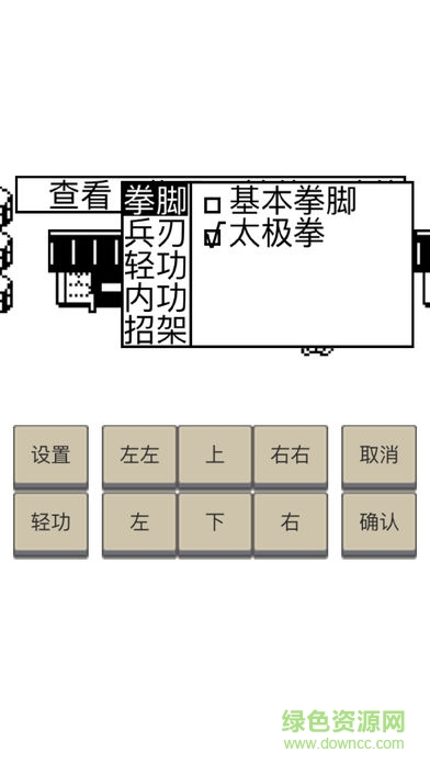 英雄壇說ios像素版 v2.5.1 蘋果版 2
