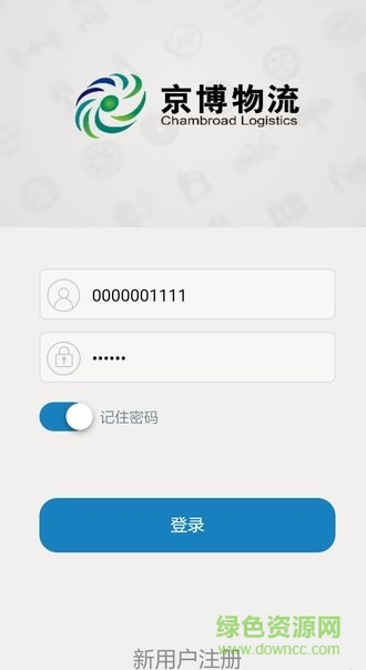 京博智能调度系统 v2.2.0 安卓版0