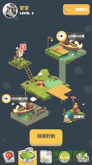 誰(shuí)是國(guó)王游戲 v1.0 安卓版 0