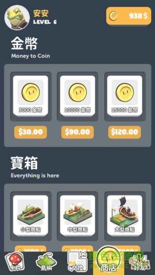 誰(shuí)是國(guó)王