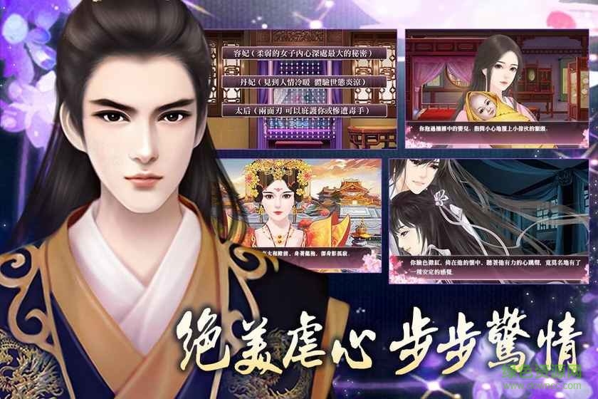 深宮未歸人免費版