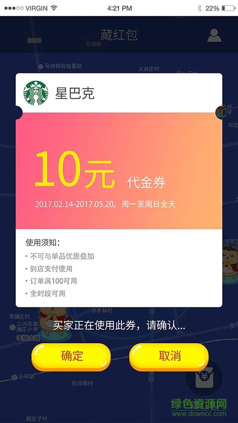 來貝商家版 v1.5.2 安卓版 1
