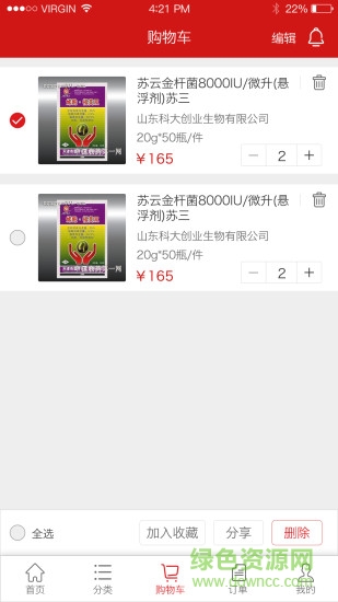 世紀(jì)農(nóng)藥網(wǎng)2