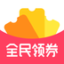 全民領(lǐng)券手機(jī)版