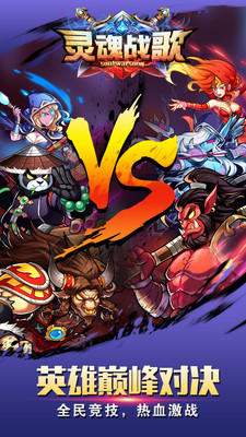 靈魂戰(zhàn)歌游戲 v1.12 安卓版 0