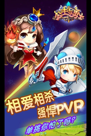 公主與勇士 v1.0 安卓版 0