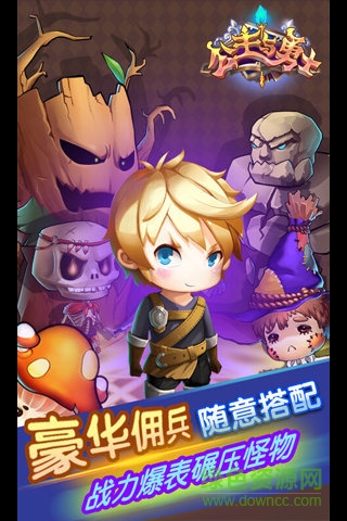 公主與勇士 公主與勇士