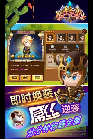 公主與勇士 v1.0 安卓版 3