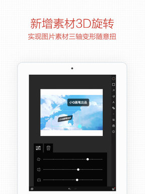 小q畫筆ipad版 v1.7.0 蘋果ios版 0