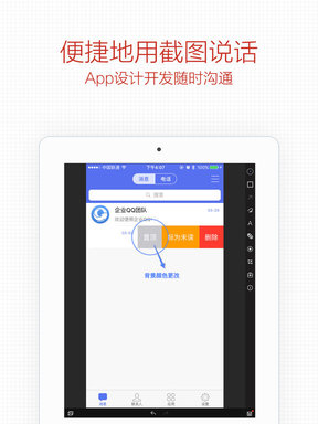 小q畫筆ipad版 v1.7.0 蘋果ios版 3
