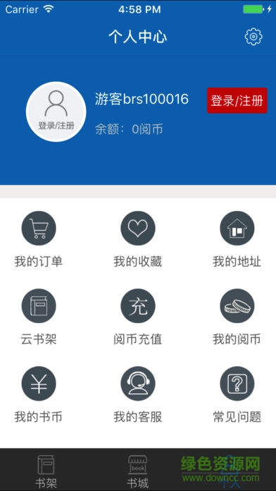 博瑞森图书app