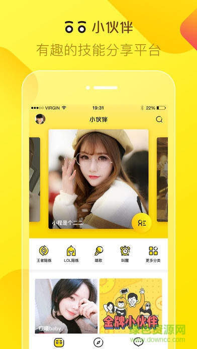 yy陪玩平臺小伙伴手機(jī)版 v4.6.4 安卓最新版 0