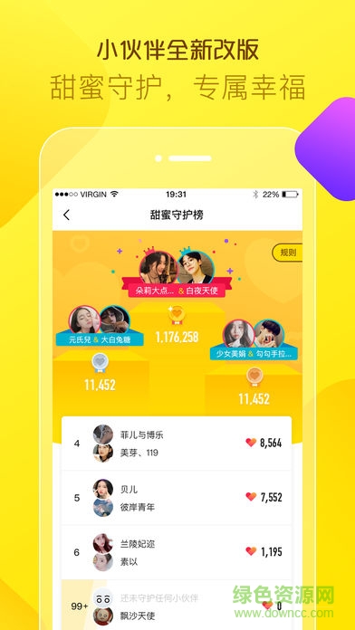 yy陪玩平臺小伙伴手機(jī)版 v4.6.4 安卓最新版 3