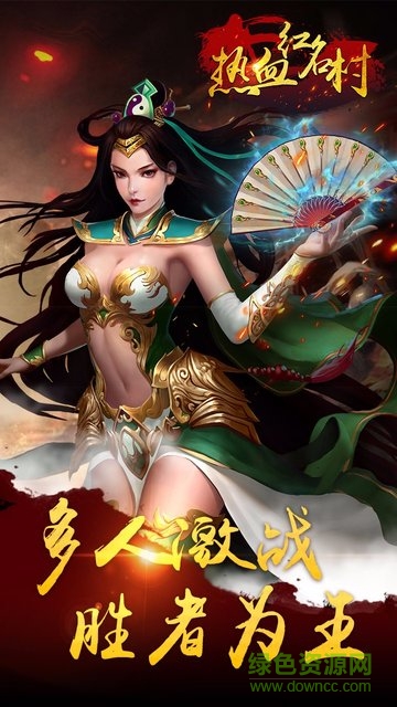 熱血紅名村胡桃互娛游戲中心 v1.1.0 安卓版 0