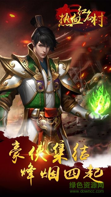 熱血紅名村胡桃互娛游戲中心 v1.1.0 安卓版 1