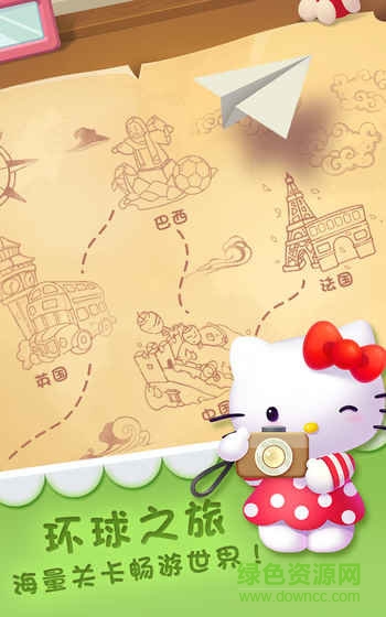 凱蒂環(huán)球之旅手游 v3.00 安卓官方版 1