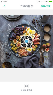 二維碼制作器軟件 v1.0.1 安卓版 0