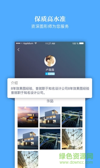 魔叮 v3.3.3 安卓版 1