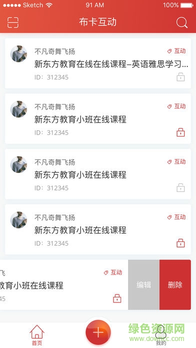 布卡互動(dòng)蘋(píng)果版