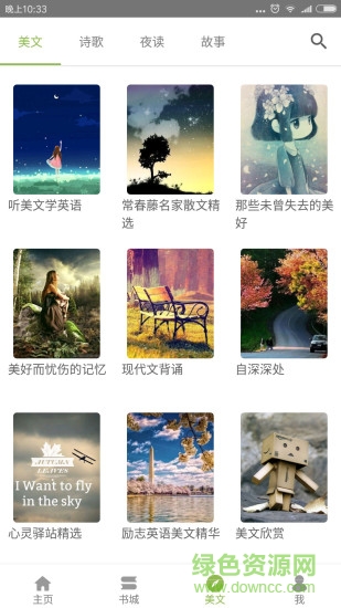懶人英語閱讀apk v1.8.0 安卓版 1