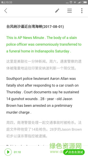 懶人英語閱讀apk