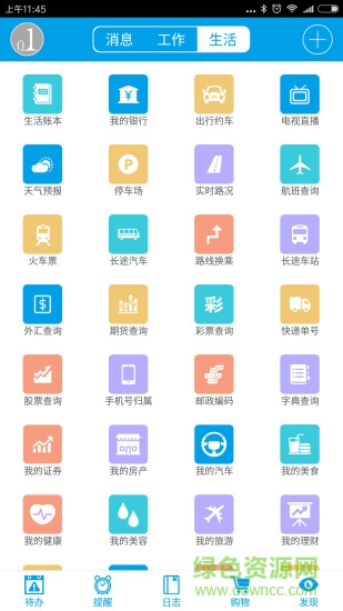 〇 壹app v0.01.17110701 安卓版 0