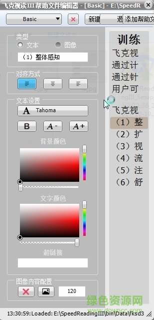 飛克視讀安卓手機(jī)版