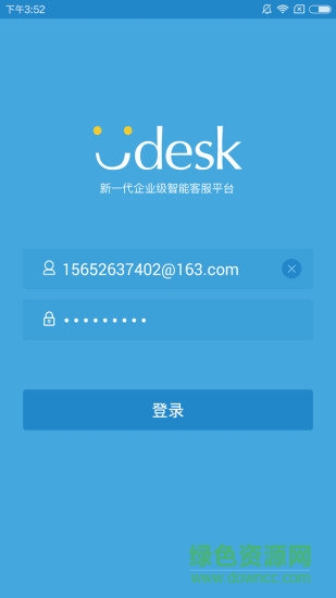 Udesk v5.9 安卓版 0