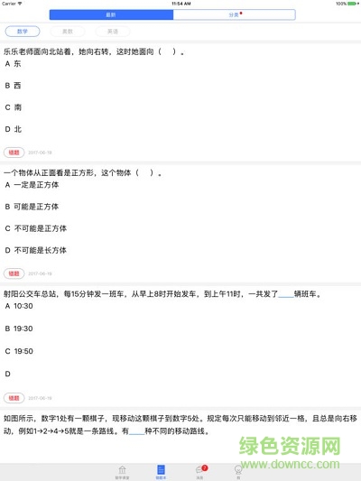 智學(xué)課堂hd app