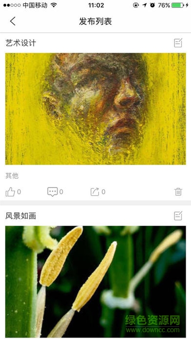 浮圖酷應(yīng)用app v2.1.5 安卓版 1