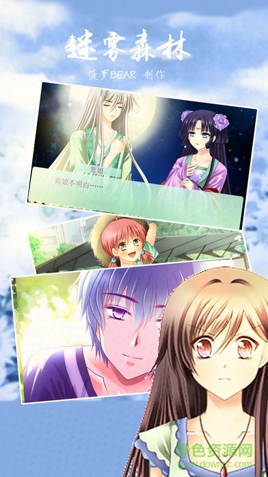 迷霧森林內(nèi)購 v1.0.0302 安卓無限鮮花版 1