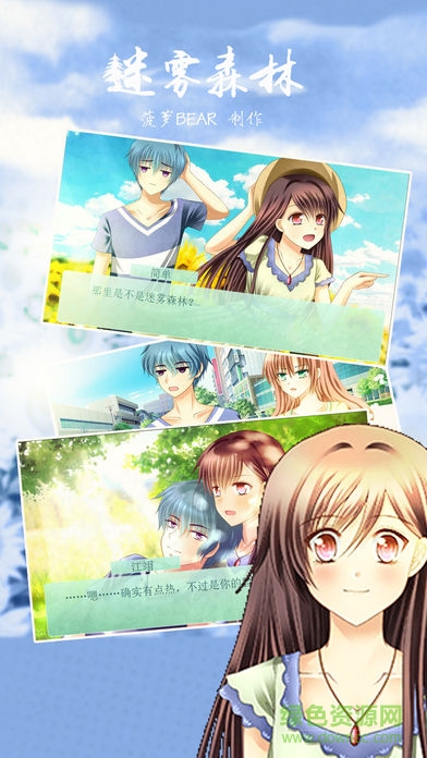 迷霧森林內(nèi)購 v1.0.0302 安卓無限鮮花版 2