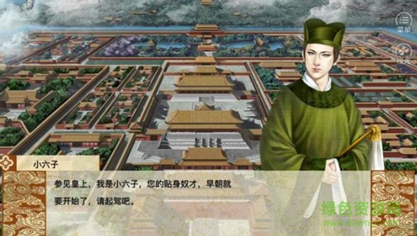 皇帝養(yǎng)成黃龍