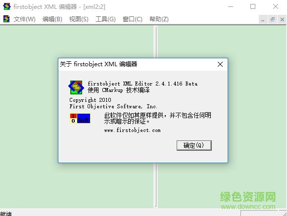 FirstObject XML Editor軟件 中文版 0