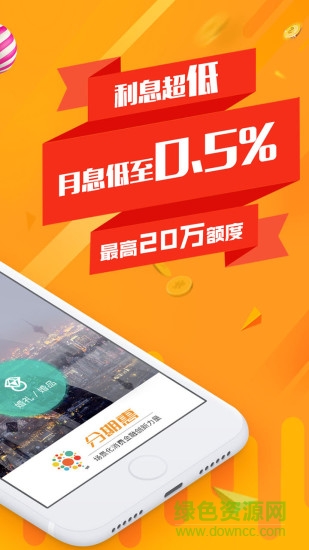 分期惠手機(jī)版 v1.0 安卓版 0