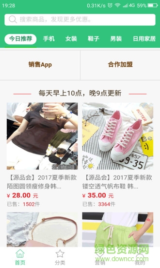 源品會手機版 v0.0.11 安卓版 2