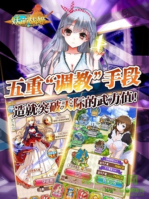 妖萌戰(zhàn)姬單機正式版 v1.3 安卓最新內購版 0