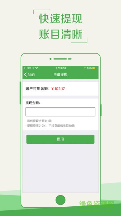 定邊同城外賣軟件 v6.5.0 安卓版 0