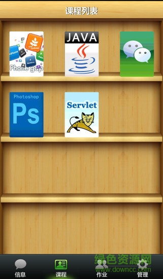 中企職業(yè)健康教育(andisk學(xué)習(xí)盤) v1.6.6 安卓版 0