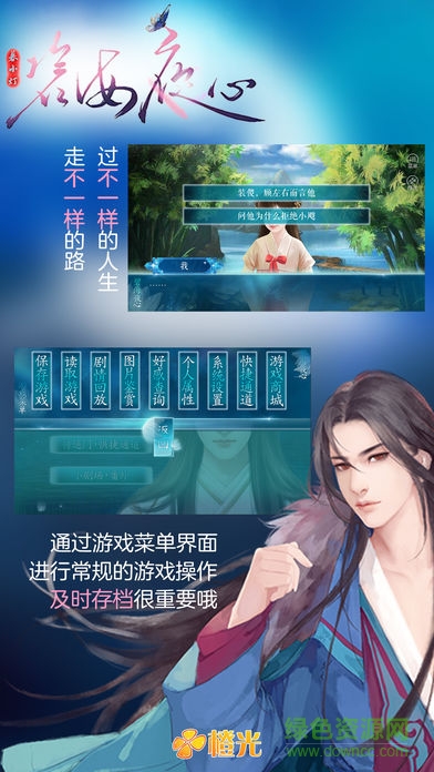碧海夜心(金手指版) v10.11 安卓免費(fèi)版 1