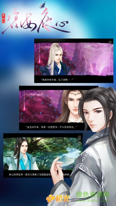 碧海夜心(金手指版) v10.11 安卓免費(fèi)版 2