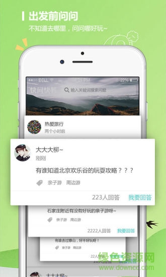 快票出行官方軟件 v3.3.3 安卓版 2