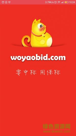 保標(biāo)軟件手機(jī)版 v6.0.21 安卓版 0