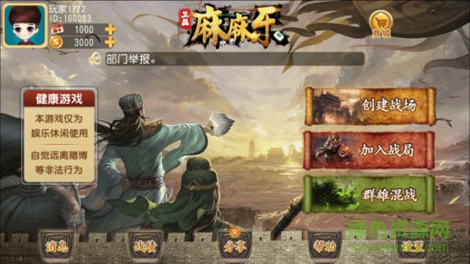 合陽麻麻樂app v1.0.3 安卓版 0