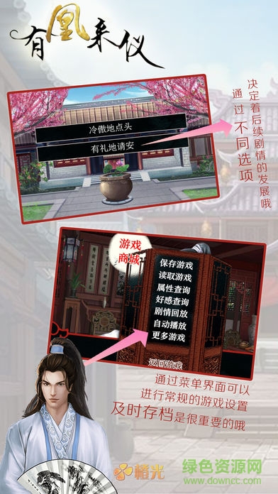 有凰來儀內(nèi)購 v2.0.149757 安卓無限鮮花版 0