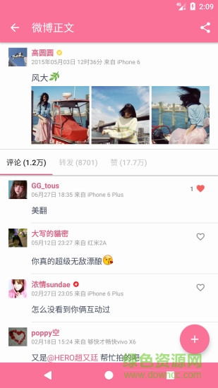 Share微博正式版下載